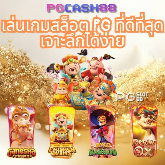 ฝาก 50 รับ 100 ทํา ยอด 300 ถอน ได้ 300